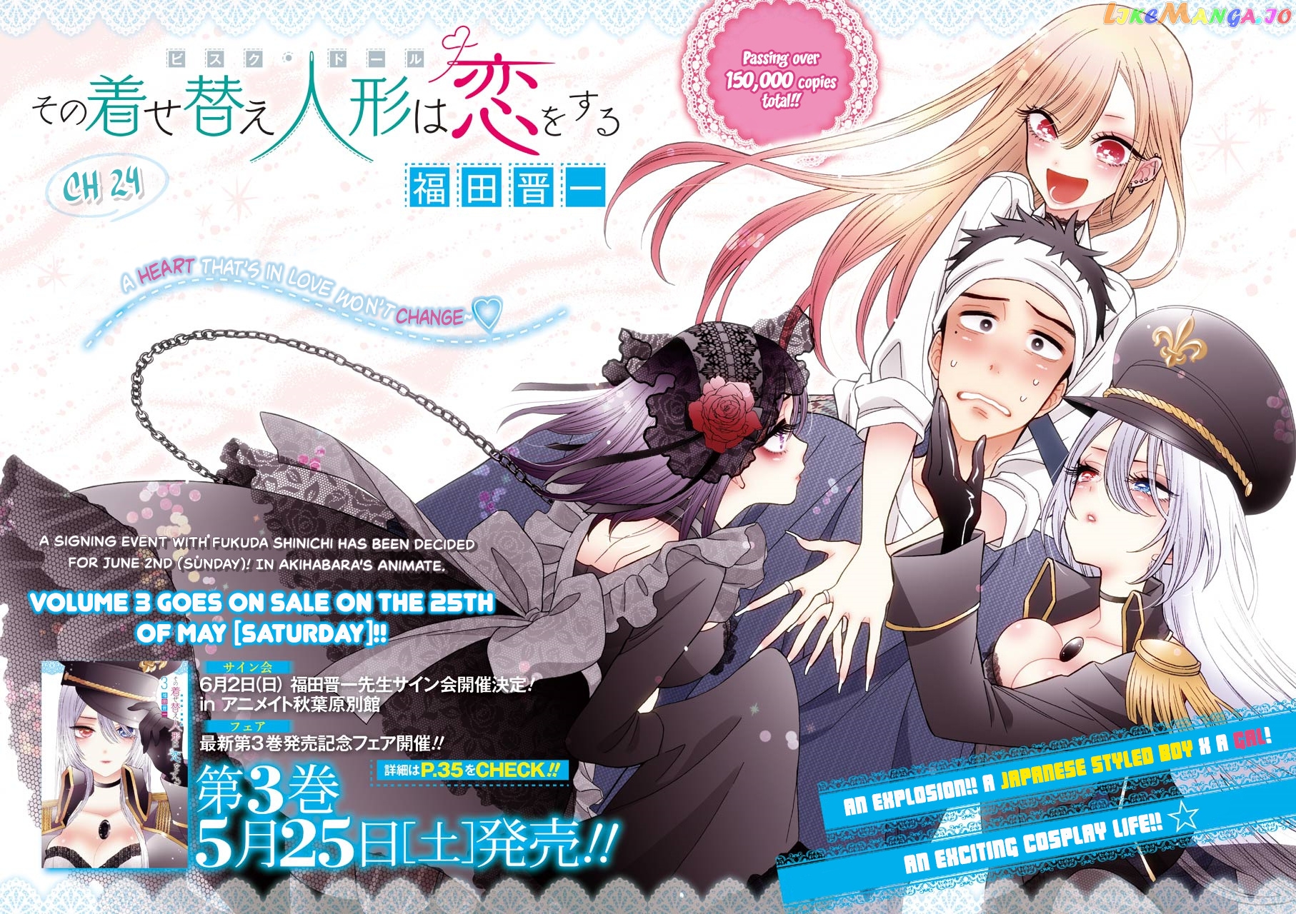 My Dress-Up Darling, Chapter 24 image 02